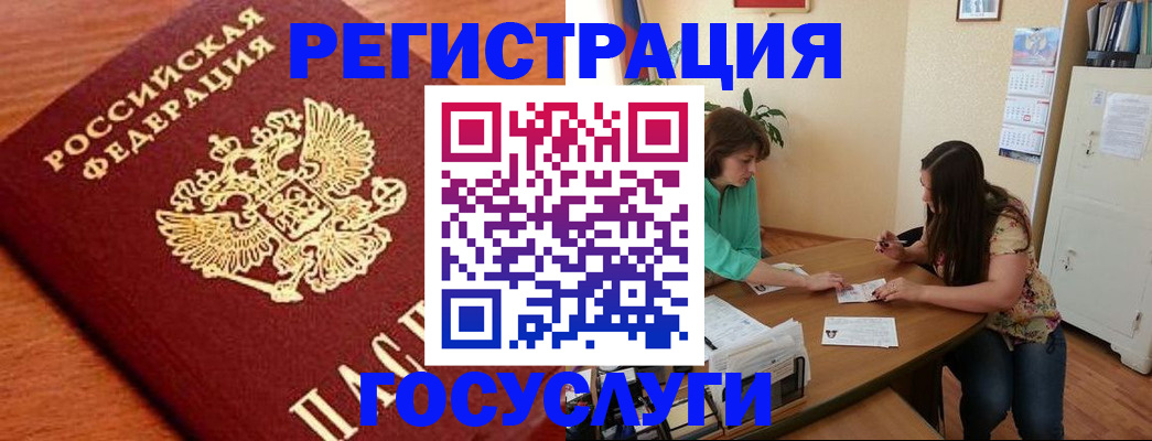 прописка для кредита в Сухиничи