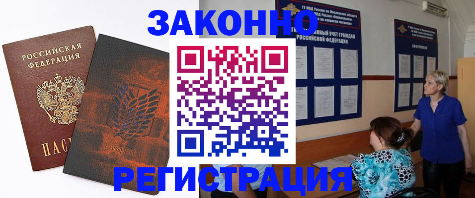 временная регистрация собственник в Сухиничи