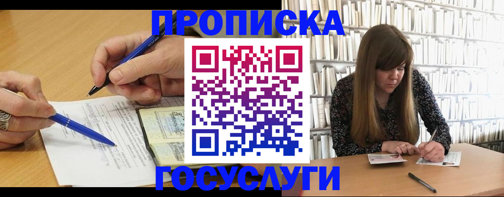 временная регистрация в квартире в Сухиничи