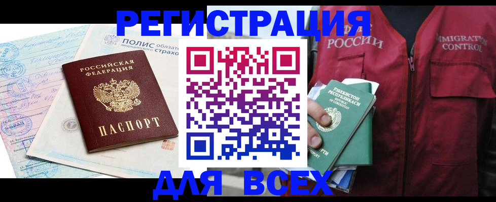 временная регистрация для школы в Сухиничи