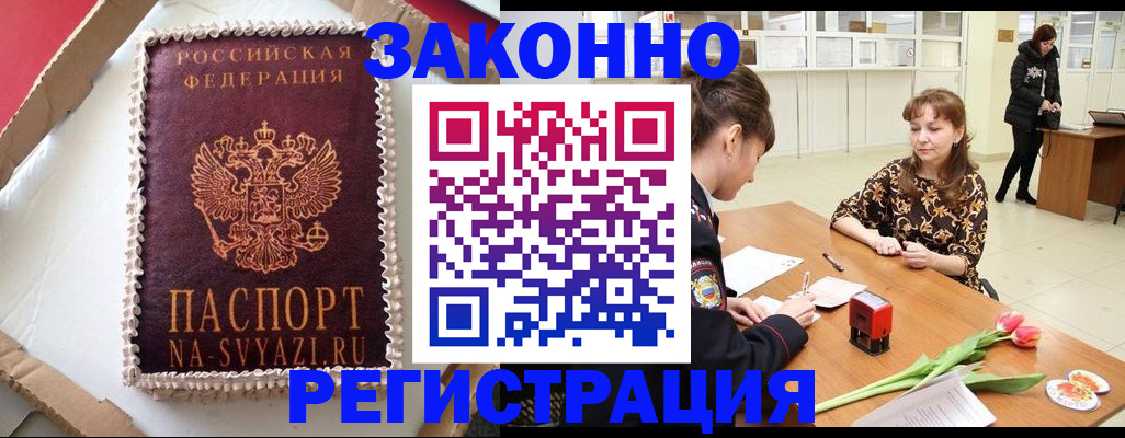 временная регистрация адрес в Сухиничи